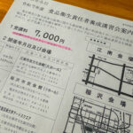 食品衛生責任者の資格をe-ラーニングで受講中（愛知県）：アイキャッチ