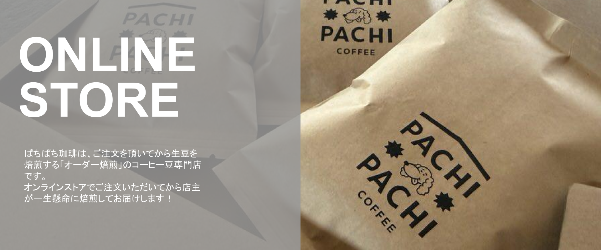 ONLINE STORE