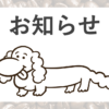 ぱちぱち珈琲おしらせ１